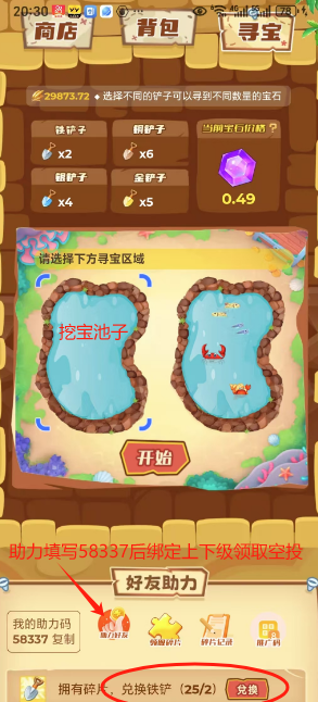 【火神椰子】稳定收溢平台，日赚1.5圆，激活聚宝盆福利多！