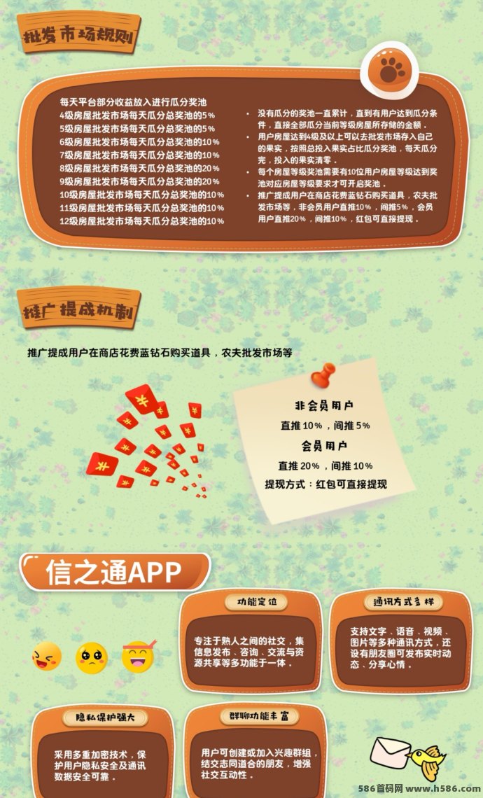 信之通农场攻略：升级房屋、种地虹包、分享奖励全解锁！