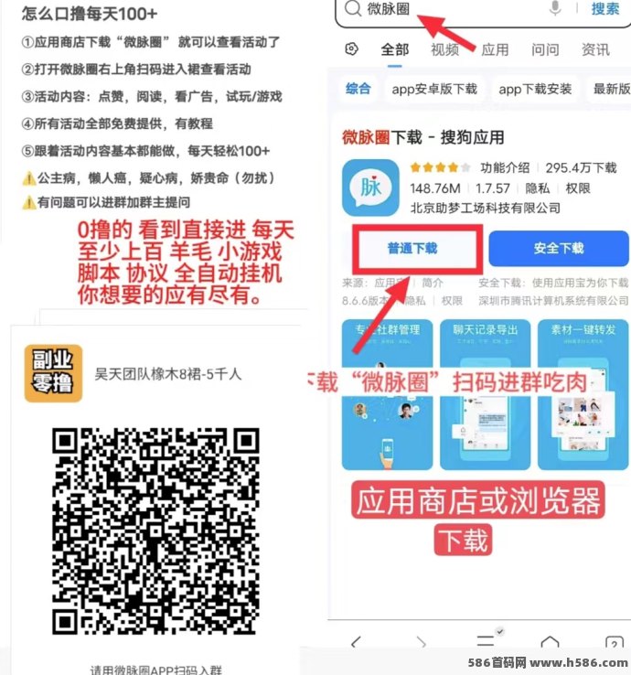 惊雁文娱：免费听小说赚钻石，广告收溢轻松拿！