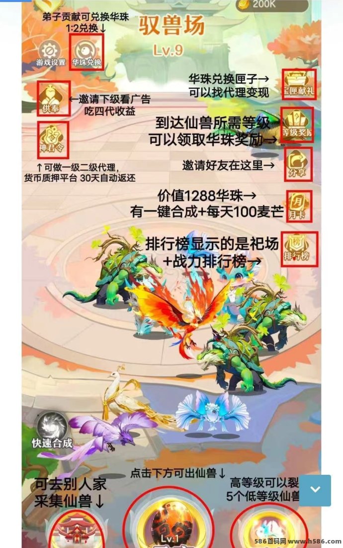 山海传说慢热型养成游戏详解，稳扎稳打！教你玩转华珠变现！