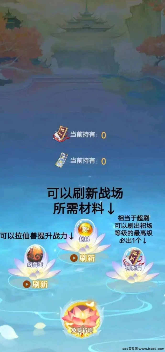 山海传说慢热型养成游戏详解，稳扎稳打！教你玩转华珠变现！