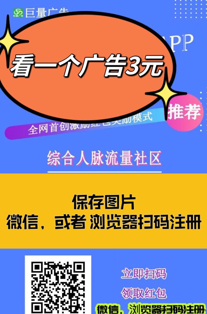 【巨量广告】边看广告边赚钱，秒提秒到，简单操作轻松收溢！