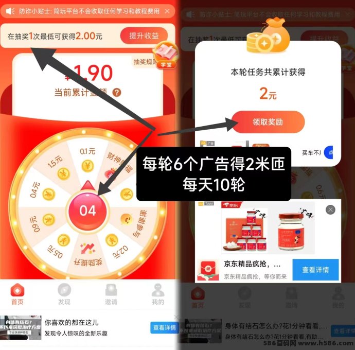 零成本新选择！简玩开启轻松副业新模式，日赚15+无压力