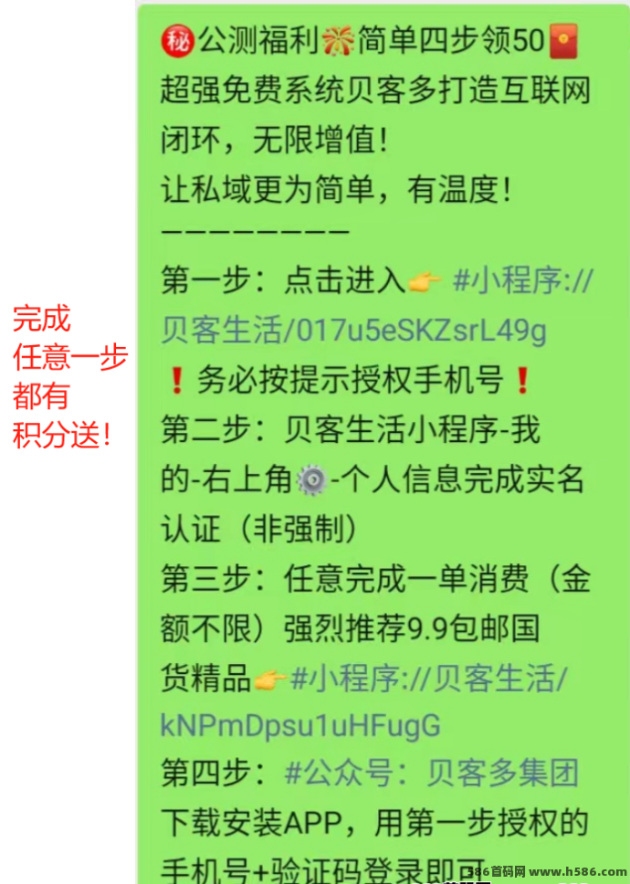 贝客多元宇宙：2025黑马项目，不容错过的生态创新！