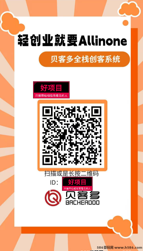 贝客多元宇宙：2025黑马项目，不容错过的生态创新！