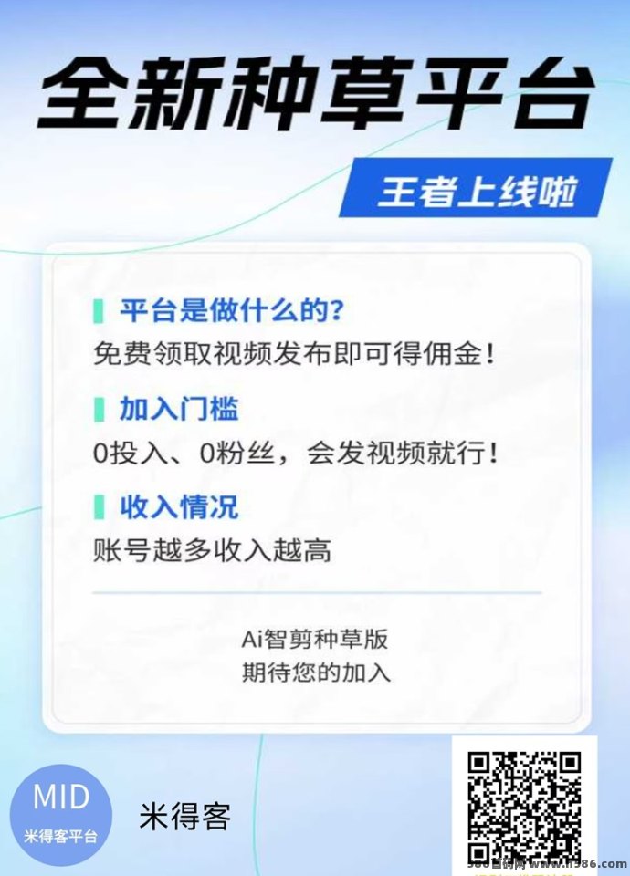 米得客引领短视频代发新风口，操作简单人人可做！