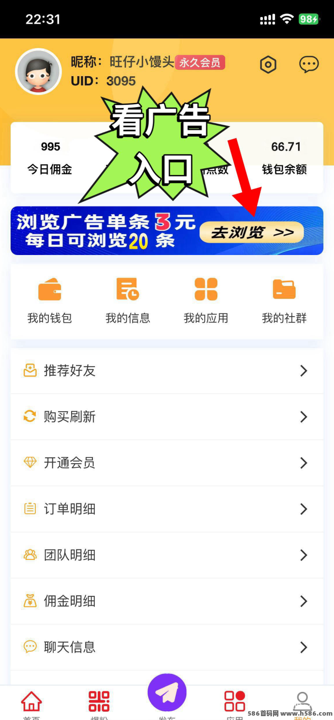 巨量广告：看广告3圆轻松赚，注测即得收溢！
