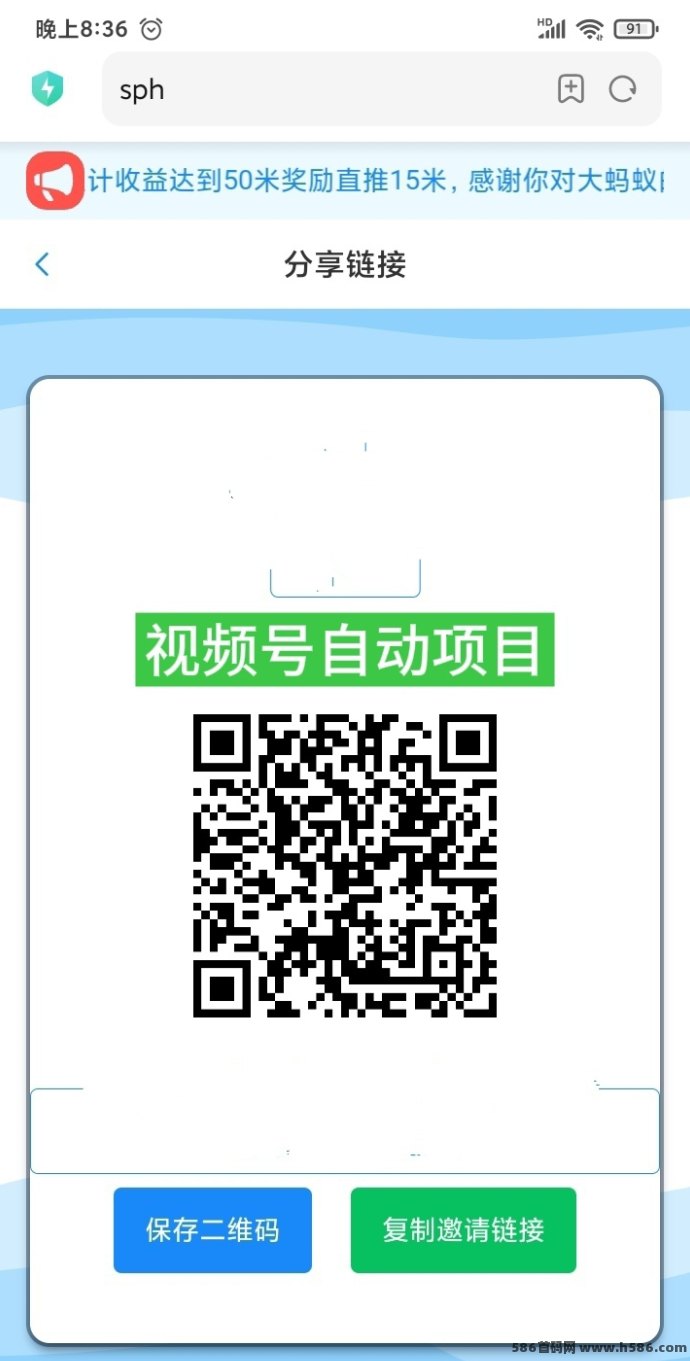 蚂蚁褂机平台：抖音自动化工具，实现高效收溢轻松赚！