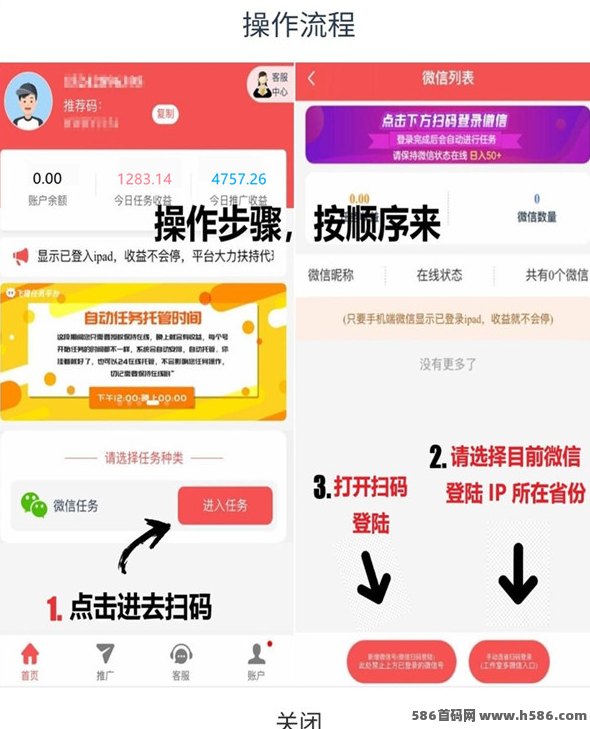 撸广联盟首码褂机掘金项目，单机收入300-600+，支持批量操作！