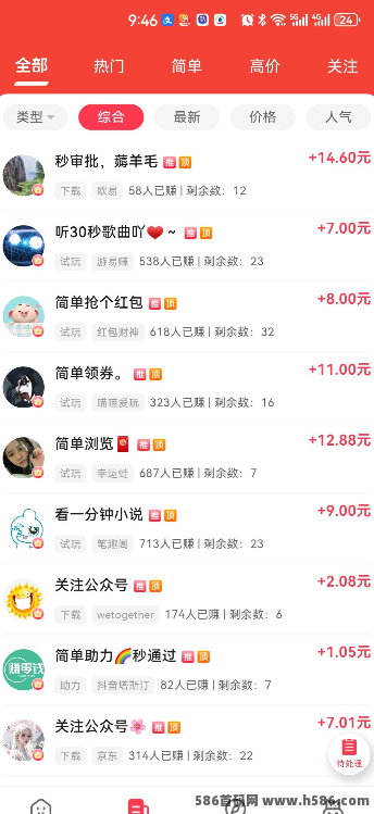 【小转帮】新一代悬赏任务平台，轻松做单赚取收入！