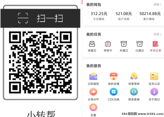 【小转帮】新一代悬赏任务平台，轻松做单赚取收入！