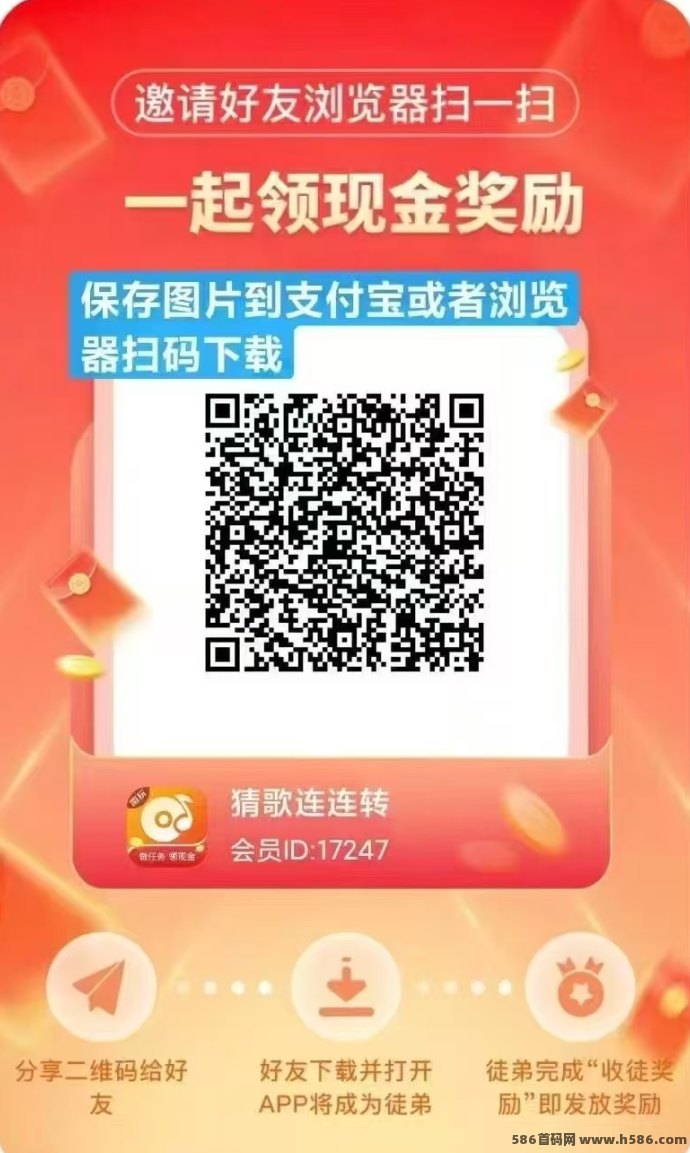猜歌连连转：轻松看广告赚饭钱，每天稳赚不费力