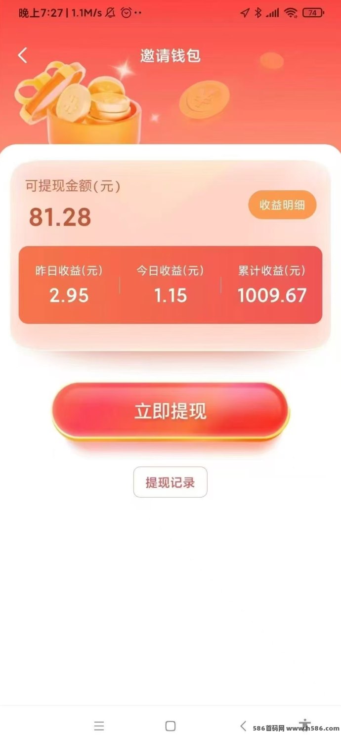 猜歌连连转：轻松看广告赚饭钱，每天稳赚不费力