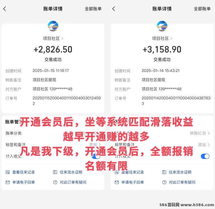 项目社区新模式，收益突破58万+，抢占先机！