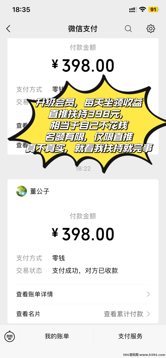 项目社区新模式，收益突破58万+，抢占先机！