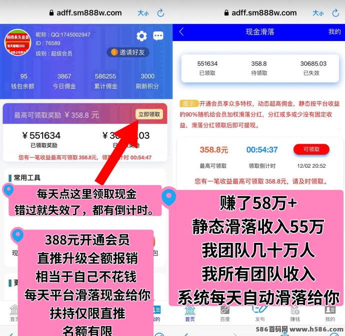 项目社区新模式，收益突破58万+，抢占先机！