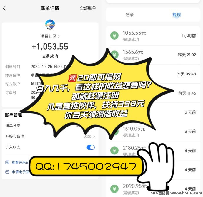 项目社区新模式，收益突破58万+，抢占先机！