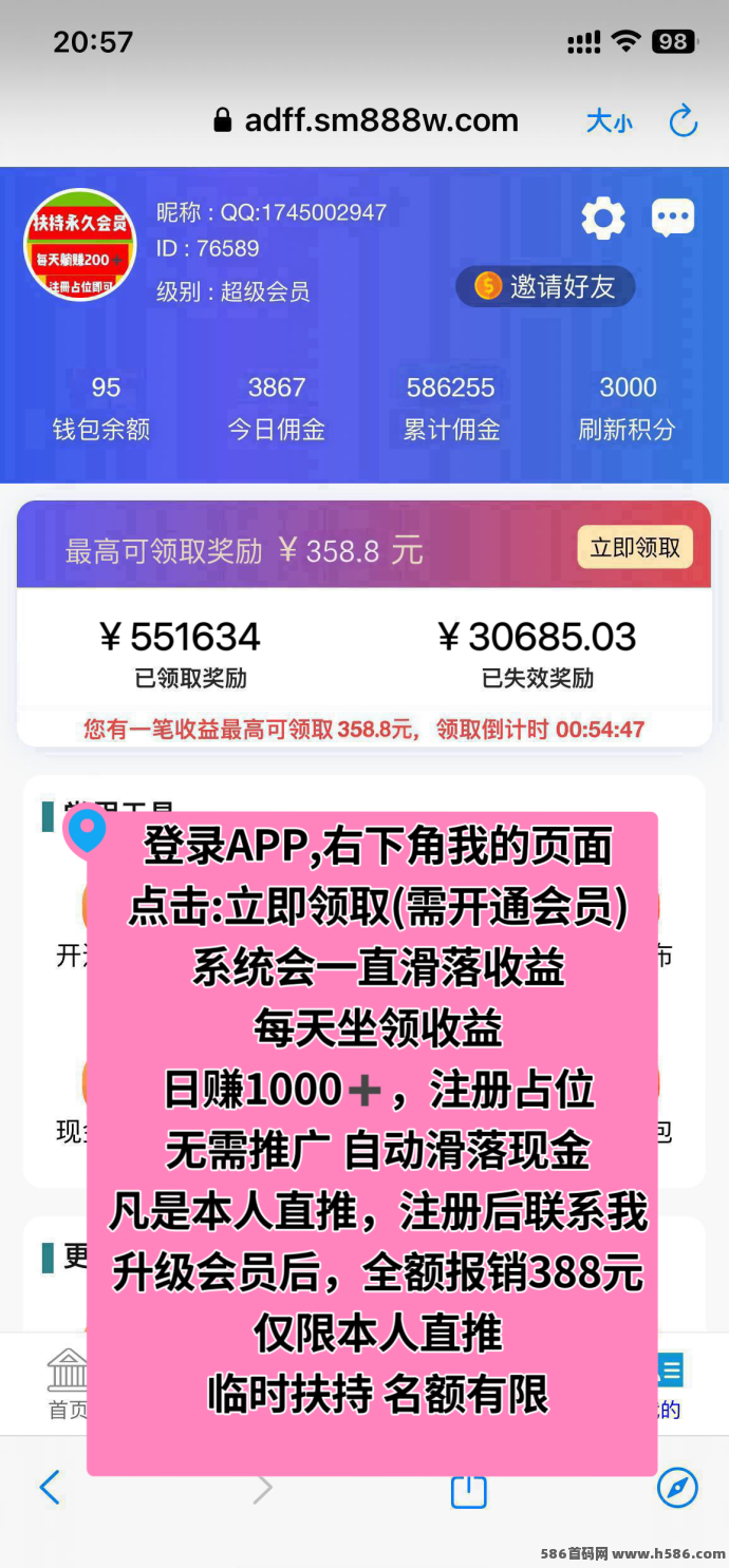 项目社区新模式，收益突破58万+，抢占先机！