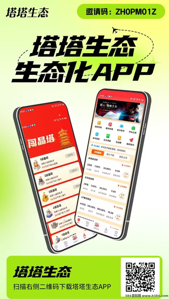 塔塔生态2025全新升级：零撸赚米新模式，剧点上墙玩法震撼来袭！