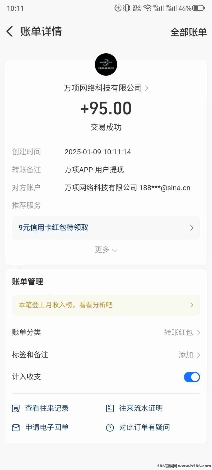 2025财富新风口：万项APP零成本轻松躺赚，人人轻松赚收溢！
