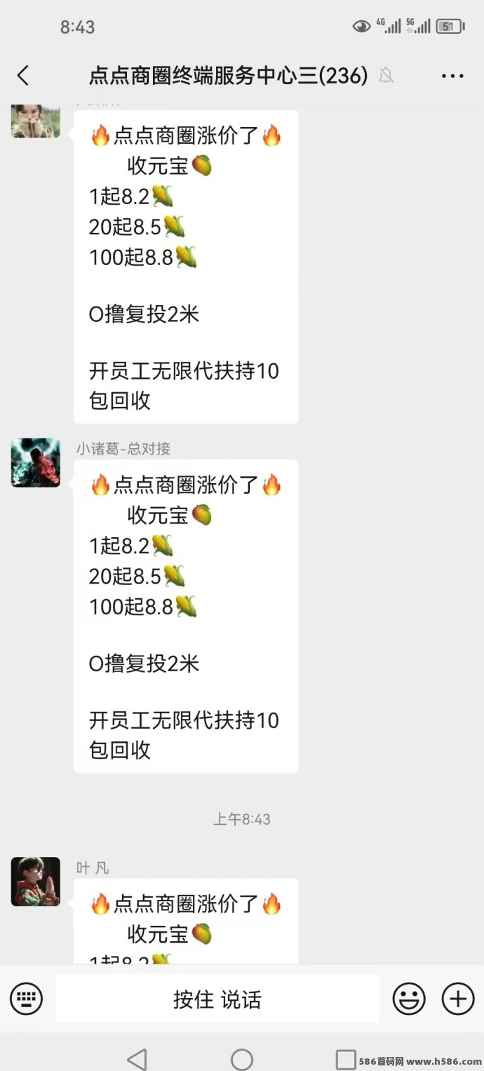 点点商圈项目来袭，外场无限回收，日赚收溢无上限！