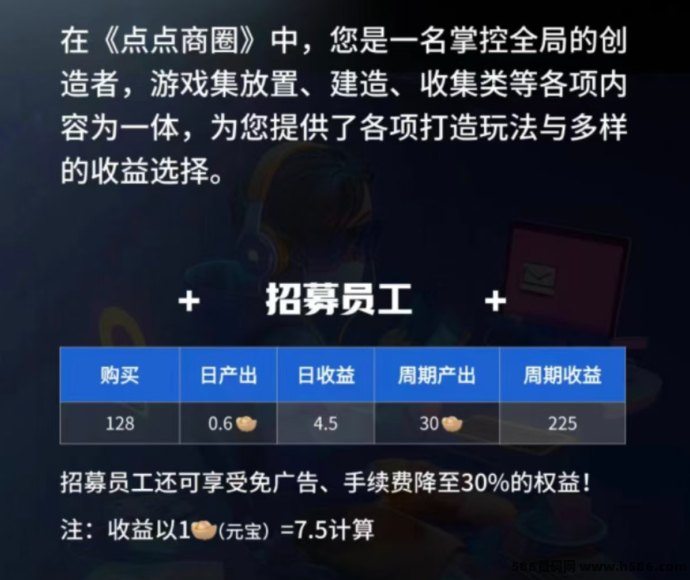 点点商圈项目来袭，外场无限回收，日赚收溢无上限！