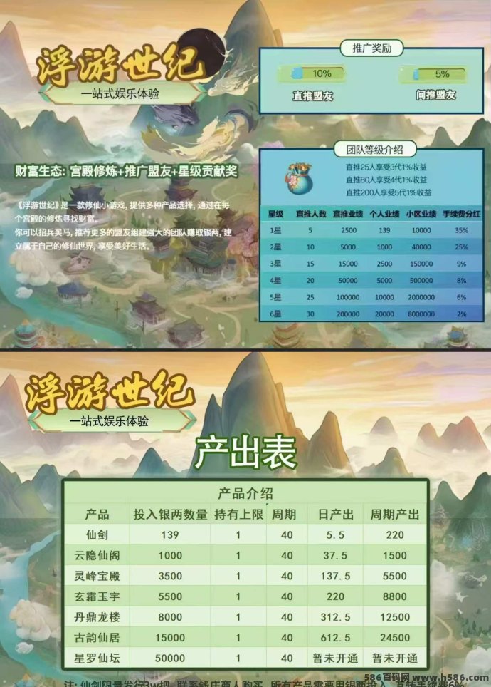 浮游世纪首码项目上线，苹果安卓双端同步开放，扶持与包赔政策强力助力