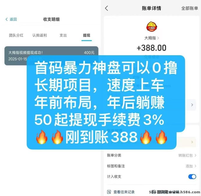 大拇指首码，刷视频轻松赚收溢，全新模式助力0成本赚米！