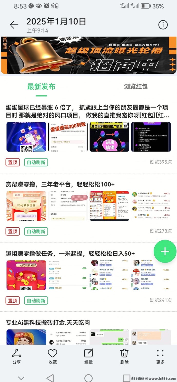 万项平台首码上线，网赚推广新选择，轻松对接项目资源！