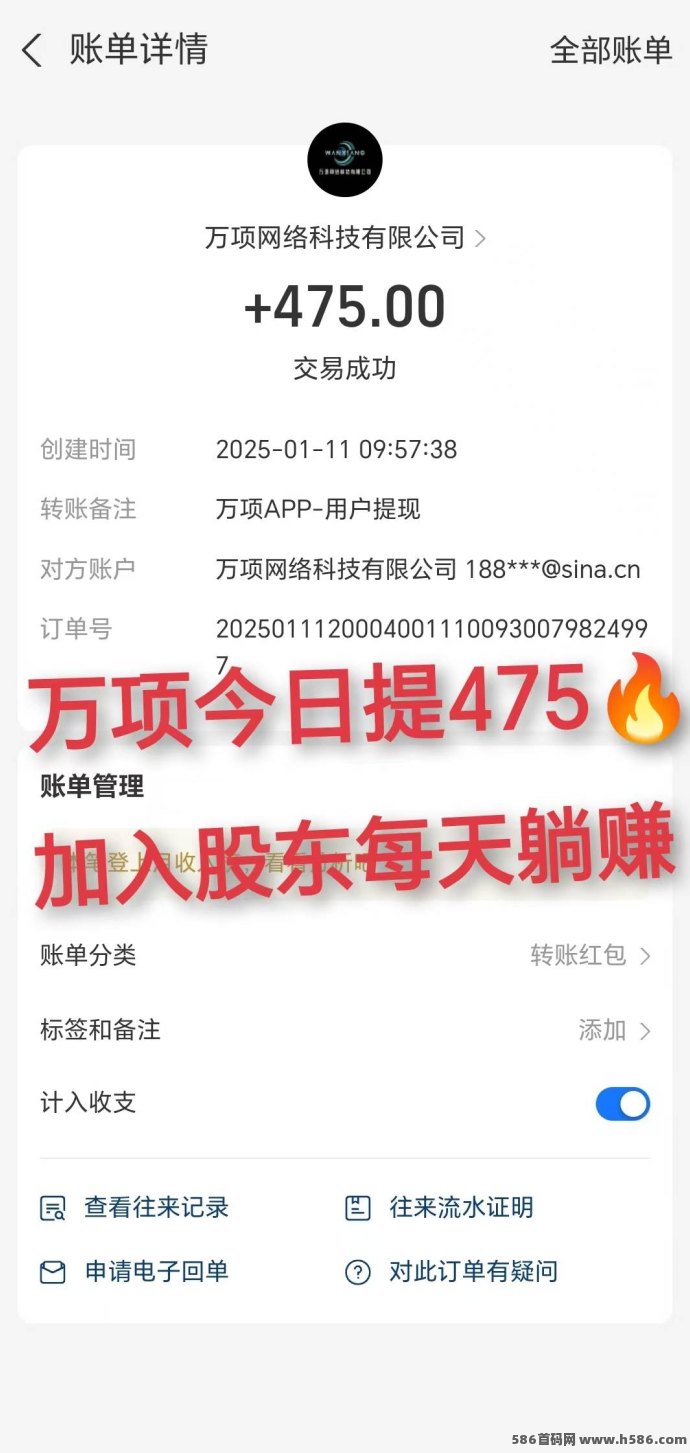 万项平台首码上线，网赚推广新选择，轻松对接项目资源！