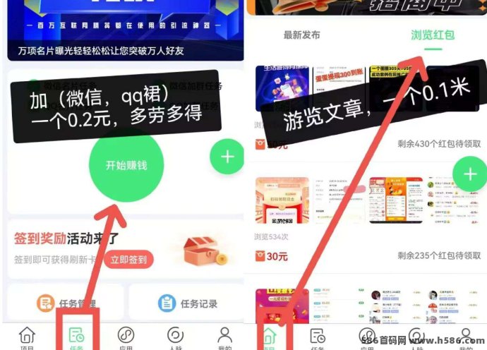 万项平台首码上线，网赚推广新选择，轻松对接项目资源！