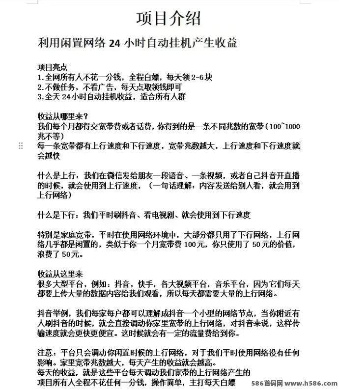 ​讯流云懒人褂机工具，轻松赚取2-6圆每日收入，WiFi自动赚米不做任务！