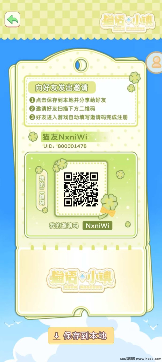 猫语小镇淘金新模式，收溢高，画质优美，每天12个广告轻松赚！