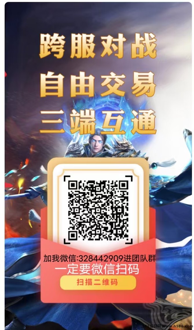 神途永恒三端互通，轻松扫荡赚金b，搬砖收溢稳定无上限！