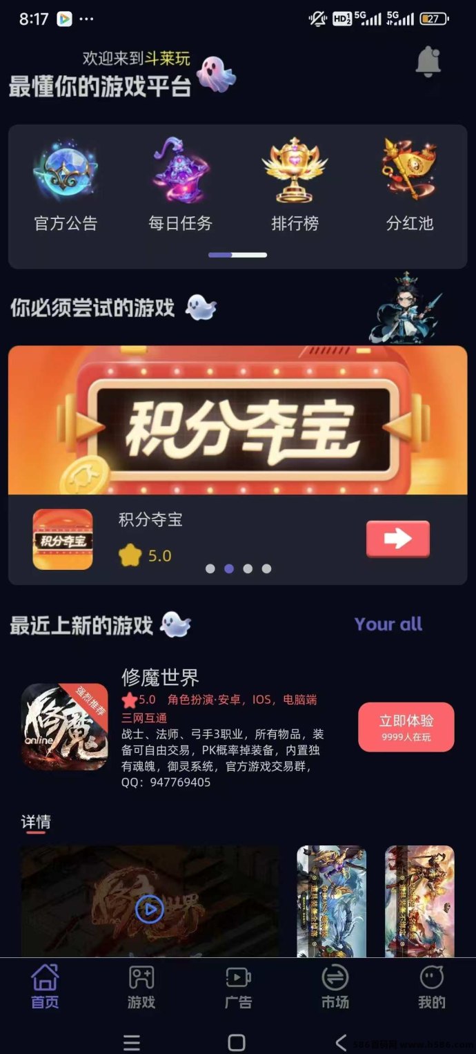 斗莱玩游戏APP：首码推荐，三大收溢模式开启边玩边赚新体验！