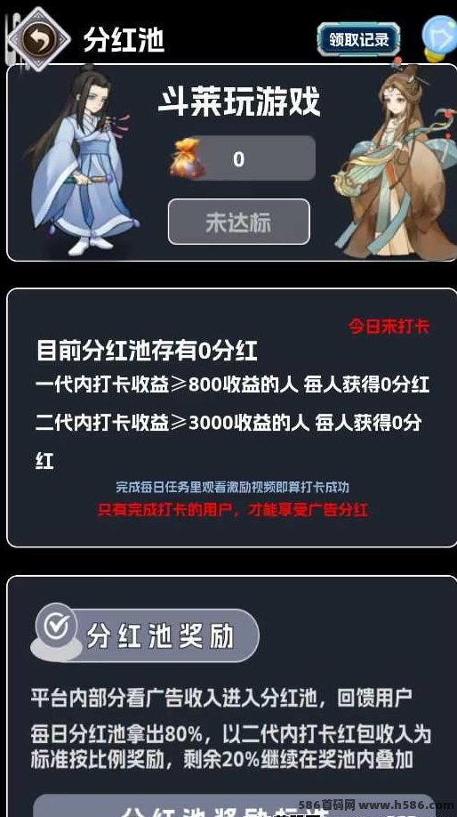 斗莱玩游戏APP：首码推荐，三大收溢模式开启边玩边赚新体验！