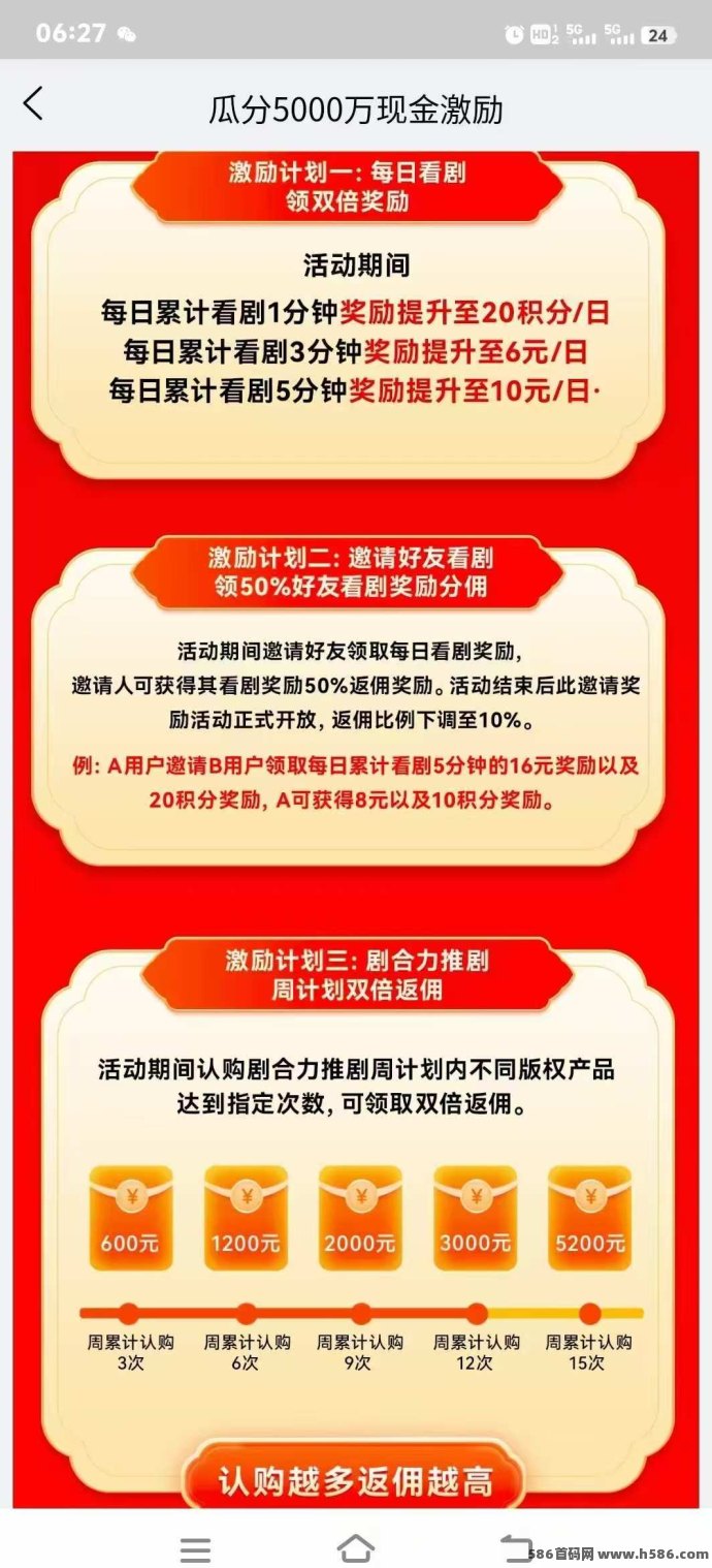 剧丰盈：每天签到做任务，轻松赚取奖励，零撸18圆轻松实现！