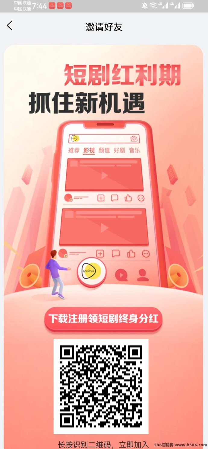 剧丰盈：每天签到做任务，轻松赚取奖励，零撸18圆轻松实现！