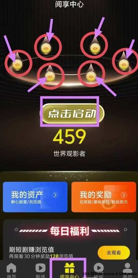 阅瞬圈：圈圈出品，追剧零成本，收溢轻松来！
