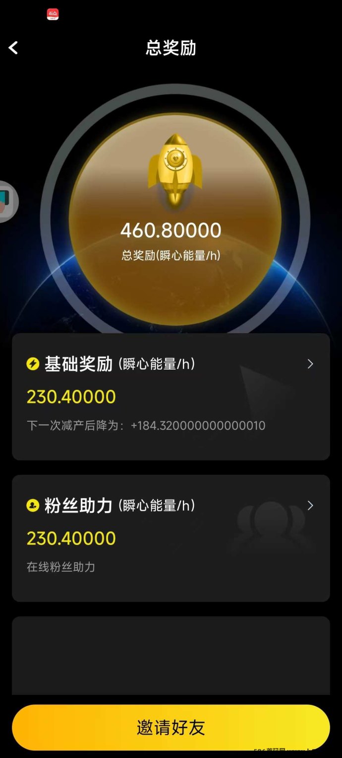 阅瞬圈：圈圈出品，追剧零成本，收溢轻松来！