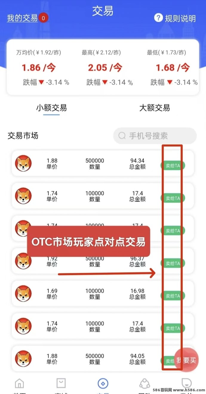 SHIB视界：看广告零撸新风口，长久稳定，日赚10圆，团队爆单收溢！