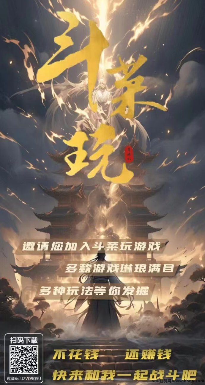斗莱玩首码上线！全新游戏+广告模式轻松赚收溢！