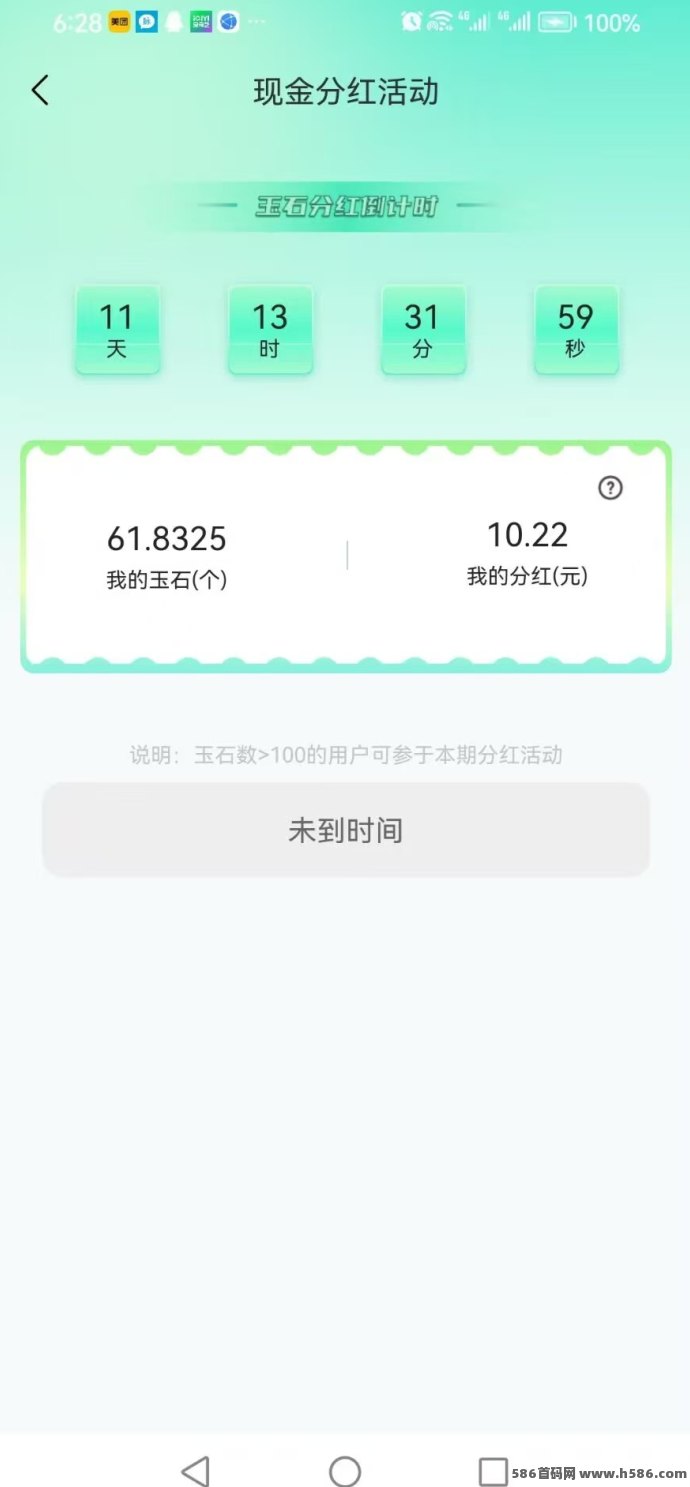 玉视界新年福利上线，0撸开启全新游戏体验！