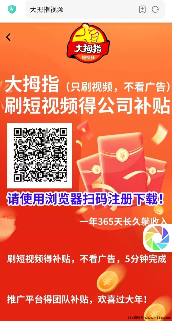 大拇指平台：轻松实现自动化赚米，稳定收入无需繁琐操作