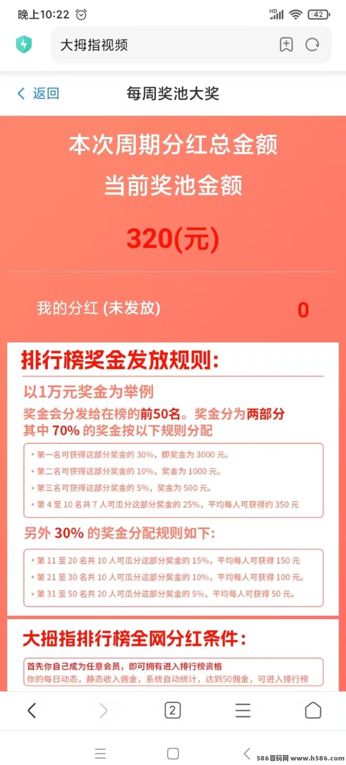 大拇指平台：轻松实现自动化赚米，稳定收入无需繁琐操作