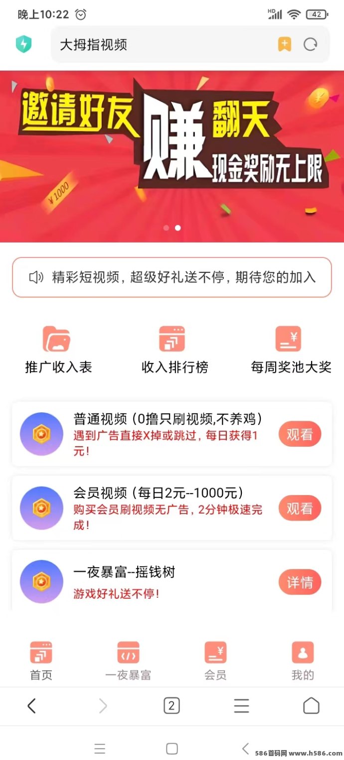 大拇指平台：轻松实现自动化赚米，稳定收入无需繁琐操作