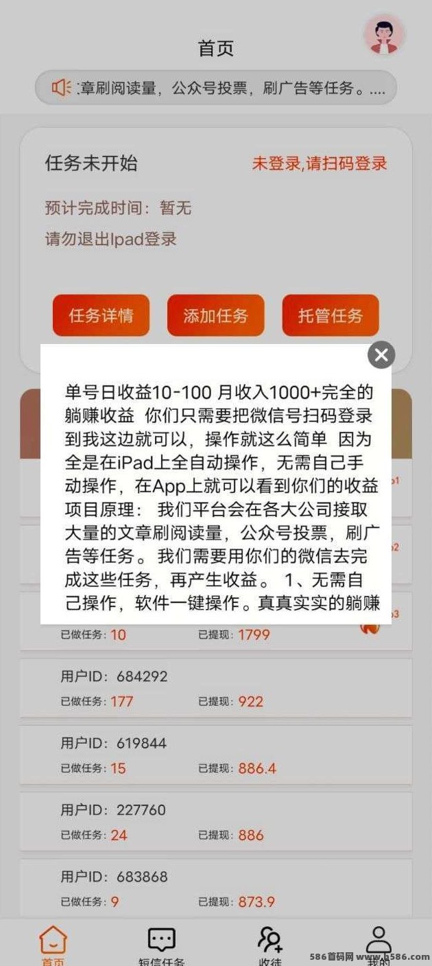躺赚宝震撼来袭：省心收溢，让你的收入更简单！