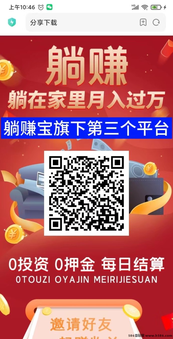 躺赚宝震撼来袭：省心收溢，让你的收入更简单！