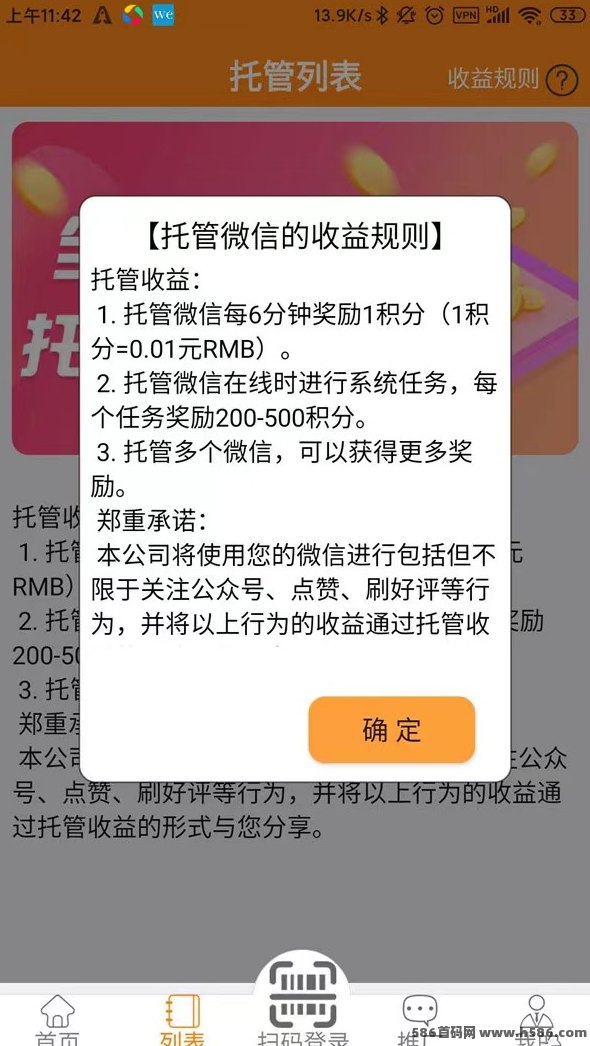 躺赚宝震撼来袭：省心收溢，让你的收入更简单！
