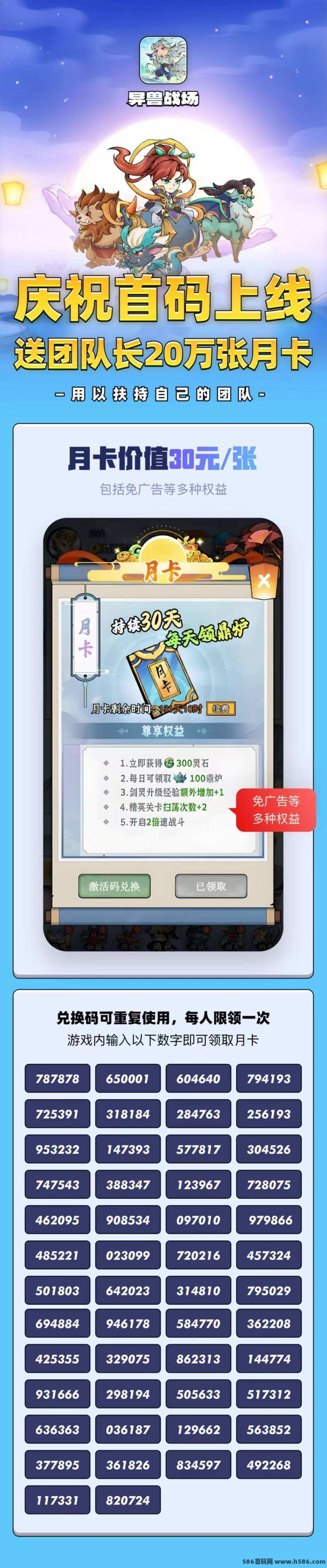 异兽战场：持续火热，市场供不应求，打造更多周边与功能